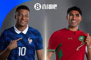 上届亚军对决上届季军！世界杯首场1/4决赛：法国对阵摩洛哥