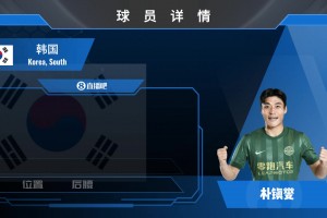 浙江队外援朴镇燮集锦：身体对抗出众！韩国全能后腰