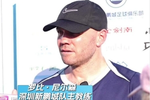 开放日访谈瞬间 罗比·尼尔森分享执教体验 周定洋表示球队士气高涨