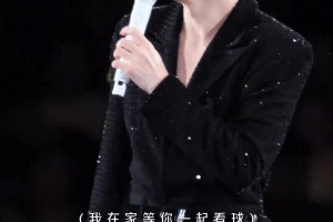 薛之谦演唱会上说自己是梅西脑残粉！