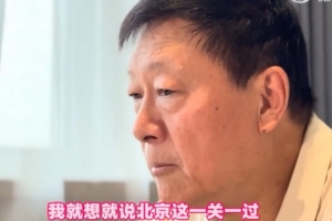 李秋平谈半决赛：击败北京后，90%的可能性成为冠军