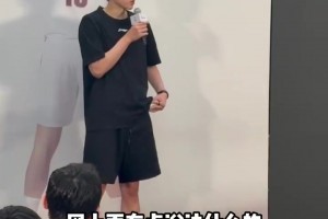杨瀚森翻译：在网上刷到铺天盖地的小杨恶评，当时就想拉去训练馆