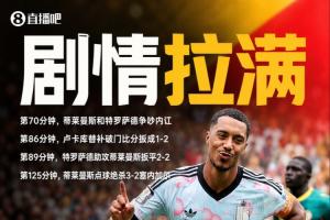 如何给电影取名?蒂莱曼斯主演,内讧后2球绝平,125分钟点球绝杀