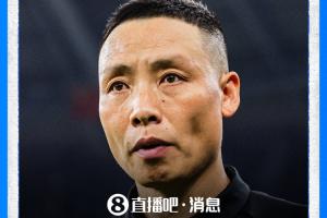 《深圳新鹏城队主教练陈涛下课已成定局，俱乐部将履行解约金支付义务》