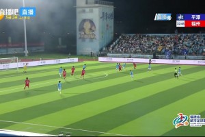 黄楠门前推射得手，福州2-0领先平潭！