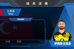 多特中场厄兹詹集锦：中场防守工兵 拦截能力突出！