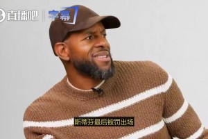 一哥谈16年总决赛库里被罚出场：他脾气太好！得是什么样的吹罚才能让他忍无可忍？