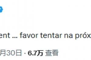 巴西恐输给日本！内马尔回应：下次世界杯再挑战吧