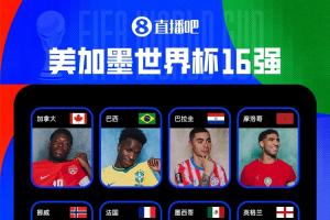 仅剩3个名额！世界杯16强名单已公布13席：西班牙、葡萄牙、英格兰、法国、巴塞罗那在列，阿根廷队明日开战