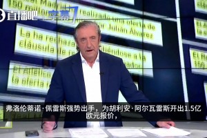 六台：老佛爷强势出手，1.5亿小蜘蛛+签B席，巴萨马竞都紧张起来