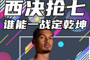 杨健表示，西部决赛前六场的比赛进程极为紧张刺激，确实如同乘坐过山车一般跌宕起伏。