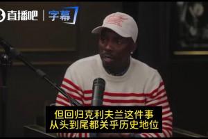 富保罗：詹姆斯回骑士纯粹是为了历史地位！当时只有韦德提前得知