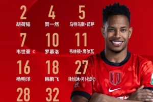 《蓉城成都对阵山东泰山赛事首发出炉！成都队，奋勇争先！》