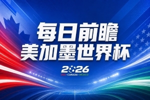世界杯第23比赛日预测：梅西独门绝技能否破解“佛的脚”，埃及神难以战胜亚洲球队