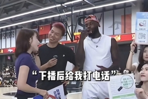 《直播带货现场失控!芬森与美女主播互动热烈,暗示下播后私聊》