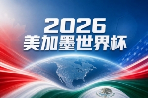 世界杯预测:巴西强势压制日本