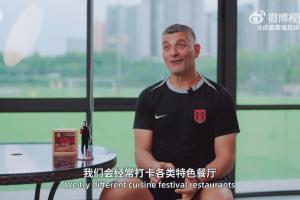 蓉城教练阿洛伊西：我和妻子均偏好辣味，最钟爱川菜中的兔头