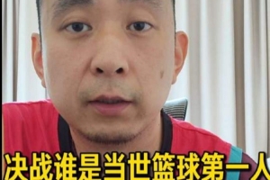 《分析：文班有望继任联盟头牌，关键在于再夺抢七胜利，赢得总决赛》
