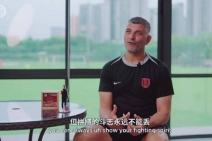独家访谈主教练约翰·阿洛伊西：世界杯上的绝杀是怎样的感受？
