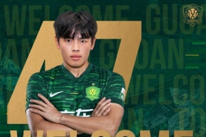 《邓捷夫国安球员已抵法，即将加盟U19国家青年队》