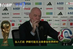 因凡蒂诺谈世界杯：60美元票价低于美式运动，预计吸引60亿观众