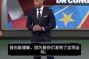 英格兰的期望值是否过高❓️蒂埃里·亨利一针见血的点评