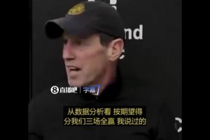 这说的是人话？阿特金森：从数据分析角度 这轮我骑其实赢了2场