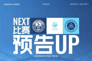 【赛事时间变动通知】
