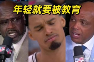 奥尼尔怒批文班：有些话领袖不能说！巴克利：年轻就要被教育!
