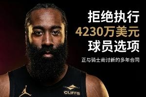 NBA最新动态：莫兰特加盟开拓者队，哈登洽谈续约事宜，追梦支持追逐詹姆斯和戴维斯