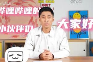 马宁宣布加盟B站,将分享其世界杯赛场上的亲身经历,为即将到来的美国备战之旅热身。