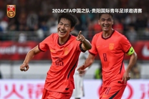 U23中国国家队3-0战胜塔吉克斯坦U23，木塔力甫、张瑷晖和向余望各进一球