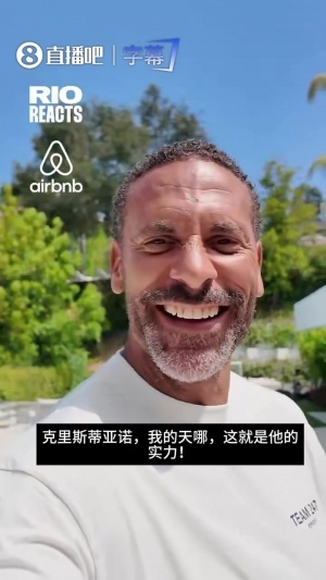 费迪南德：41岁C罗如哈兰德般前插得分，尽情欣赏，黑子们闭嘴！