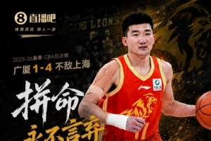 孙铭徽拼搏精神与付出应获肯定，阵容厚度不足致其封闭治疗